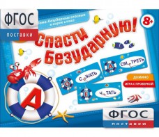 Спасти Безударную! - fgospostavki.ru - Апатиты