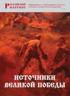 Брошюра "Источники Великой Победы" - fgospostavki.ru - Апатиты