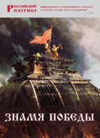 Брошюра "Знамя Победы" - fgospostavki.ru - Апатиты