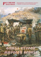 Брошюра "Финал Второй мировой войны" - fgospostavki.ru - Апатиты