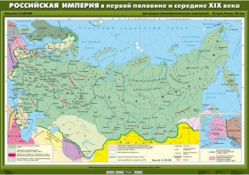 Комплект настенных учебных карт. История России. 8 класс. - fgospostavki.ru - Апатиты