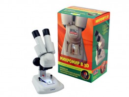 Набор "Микромир в 3D" - fgospostavki.ru - Апатиты