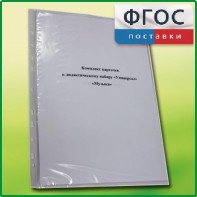 Комплект карточек к дидактическому набору «Универсал малый» «Музыка» - fgospostavki.ru - Апатиты
