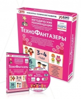 Программно-методический комплекс по робототехнике "ТехноФантазеры" (для детей  3-4 лет) - fgospostavki.ru - Апатиты