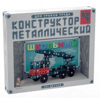Конструктор металлический для уроков труда Школьный-4 (294 элемента) - fgospostavki.ru - Апатиты