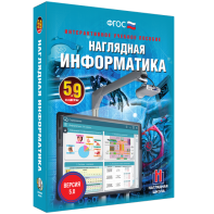 Наглядная информатика. 5 - 9 классы - fgospostavki.ru - Апатиты