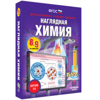 Наглядная химия. 8 - 9 классы - fgospostavki.ru - Апатиты
