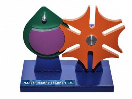 Модель механизма на подставке "Мальтийский механизм" - fgospostavki.ru - Апатиты