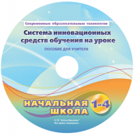 Инструктивно-методические материалы для обучающихся начальной ступени обучения по проведению лабораторных работ с использованием модульной системы экспериментов. Базовый уровень. - fgospostavki.ru - Апатиты