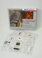 Коллекция "Каменный уголь и продукты его переработки" - fgospostavki.ru - Апатиты