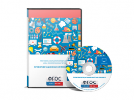 Профориентационная система Профи-3 локальная версия - fgospostavki.ru - Апатиты
