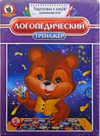 Игра "Логопедический тренажер" - fgospostavki.ru - Апатиты