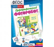 Орфографический фоторобот - fgospostavki.ru - Апатиты