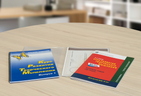 Курс развития творческого мышления (Методический комплект) для детей 5 (6) – 8 лет. Кабинетный вариант - fgospostavki.ru - Апатиты