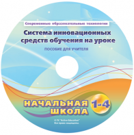 Инструктивно-методические материалы для педагога. Модульная система экспериментов PROLog. Начальная школа. Базовый уровень. - fgospostavki.ru - Апатиты