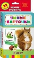 Карточки Домана "В лесу" - fgospostavki.ru - Апатиты