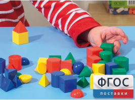Фигуры геометрические 2,5 см. Набор цветной - fgospostavki.ru - Апатиты
