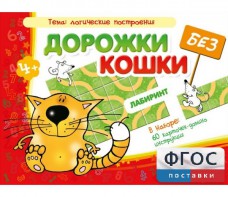 Дорожки без кошки - fgospostavki.ru - Апатиты