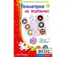 Геометрия на верёвочке - fgospostavki.ru - Апатиты