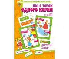 Мы с тобой одного корня! - fgospostavki.ru - Апатиты