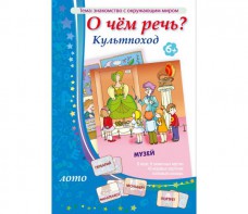 О чем речь? Культпоход - fgospostavki.ru - Апатиты