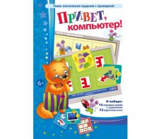 Привет, компьютер! - fgospostavki.ru - Апатиты