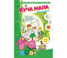 Куча мала - fgospostavki.ru - Апатиты
