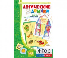 Логические домики - fgospostavki.ru - Апатиты