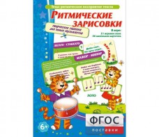 Ритмические зарисовки - fgospostavki.ru - Апатиты