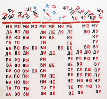 Набор магнитных карточек "Слоговый домик" - fgospostavki.ru - Апатиты