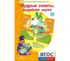 Мудрые советы, мудрёная наука - fgospostavki.ru - Апатиты