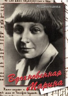 DVD "Вдохновенная Марина (М. Цветаева)" - fgospostavki.ru - Апатиты