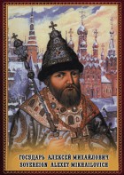 DVD "Государь Алексей Михайлович" - fgospostavki.ru - Апатиты