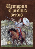 DVD "История средних веков. Раннее средневековье" - fgospostavki.ru - Апатиты