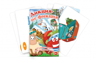 Комплект карточек "Дикция не фикция" - fgospostavki.ru - Апатиты