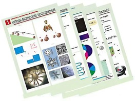 Комплект таблиц по всему курсу физики средней школы (100 штук, А1, полноцветные, ламинированные) - fgospostavki.ru - Апатиты