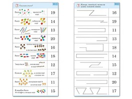 Комплект карточек (10) "Обучающий калейдоскоп. Переход через 10" - fgospostavki.ru - Апатиты