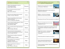 Комплект карточек (10) "Обучающий калейдоскоп. Земля - часть вселенной" - fgospostavki.ru - Апатиты