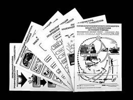 Комплект таблиц по экологии "Экосистема-экологическая единица окружающей среды" (ламинированные, А4, 12 штук) - fgospostavki.ru - Апатиты