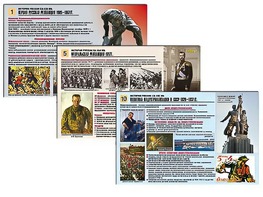 Комплект таблиц по истории "История России XX - XXI вв." раздаточные (цветные, ламинированные, А4, 12 штук) - fgospostavki.ru - Апатиты