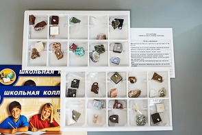 Коллекция "Минералы и горные породы" (40 видов) - fgospostavki.ru - Апатиты