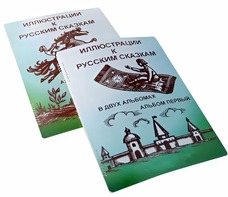 Пособие для слабовидящих детей - Иллюстрации к русским сказкам - fgospostavki.ru - Апатиты