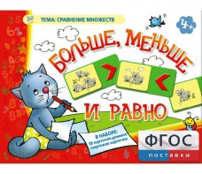 Больше, меньше и равно - fgospostavki.ru - Апатиты