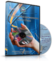 DVD  "Видео-пособие по ОБЖ «Чрезвычайные приключения Юли и Ромы»" - fgospostavki.ru - Апатиты