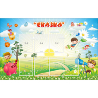 Стенд "Сказка" - fgospostavki.ru - Апатиты