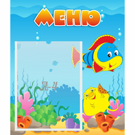 Стенд "Меню" №4 - fgospostavki.ru - Апатиты