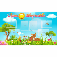 Стенд "Наше творчество" - fgospostavki.ru - Апатиты
