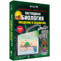Наглядная биология. Введение в экологию - fgospostavki.ru - Апатиты