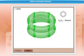 Интерактивные курсы. Химия 8 класс. Расширенный. - fgospostavki.ru - Апатиты