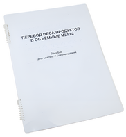 Пособие для слабовидящих - Меры веса - fgospostavki.ru - Апатиты